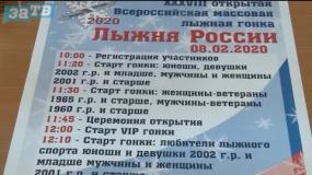 Новости Заречного от 05.02.20