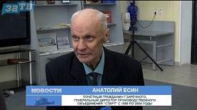 Новости Заречного от 10.02.20