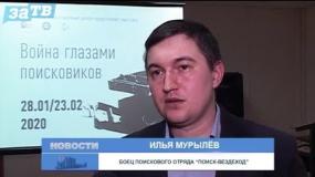 Новости Заречного от 29.01.20
