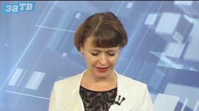 Новости Заречного от 03.11.20