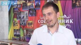 Новости Заречного от 13.08.19