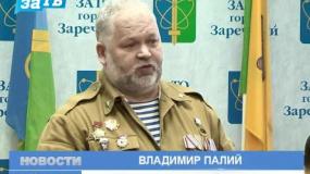 Новости Заречного от 08.02.17
