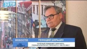 Новости Заречного от 10.04.18