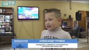Новости Заречного от 06.09.21