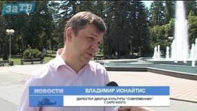 Новости Заречного от 26.07.17