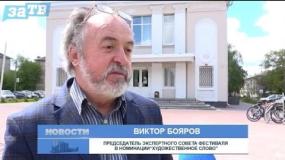 Новости Заречного от 26.05.20
