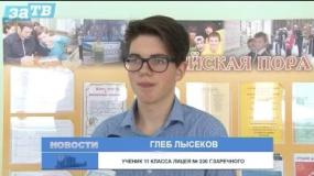 Новости Заречного от 31.01.20