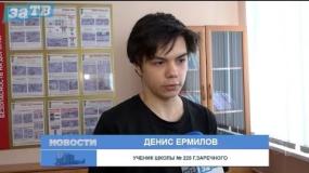 Новости Заречного от 12.02.20